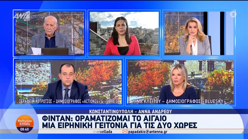 Φιντάν: Οραματίζομαι το Αιγαίο μια ειρηνική γειτονιά για τις δύο χώρες - Καλημέρα Ελλάδα - 07/11/2024