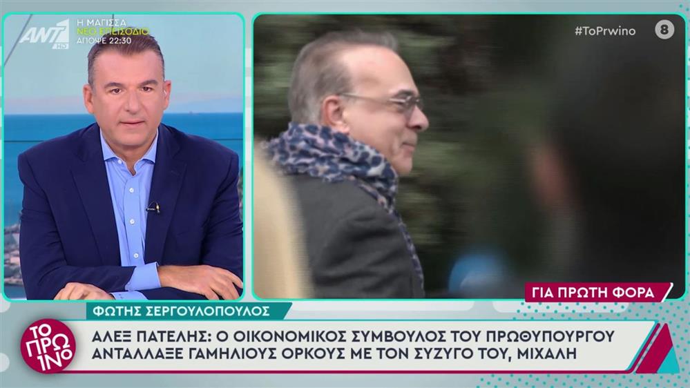 Φώτης Σεργουλόπουλος: Η πρώτη αντίδραση on camera μετά την είδηση του γάμου του
