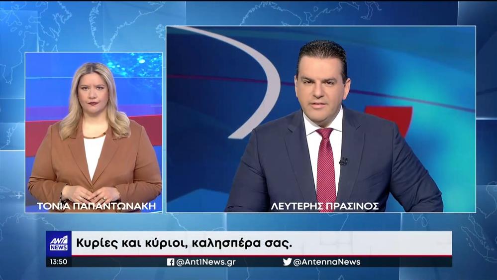 ANT1 NEWS 14-04-2022 ΣΤΗ ΝΟΗΜΑΤΙΚΗ