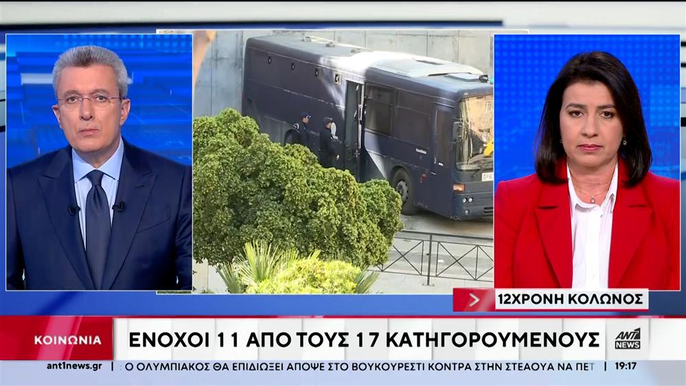 Κολωνός - Βιασμός 12χρονης: Καταδικάστηκαν 11 κατηγορούμενοι