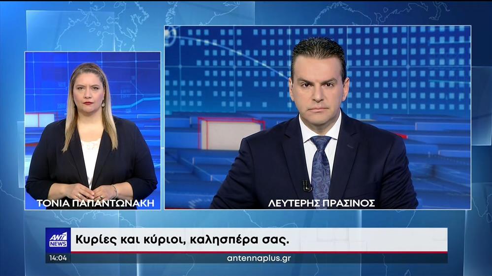 ANT1 NEWS 11-05-2023 ΣΤΗ ΝΟΗΜΑΤΙΚΗ