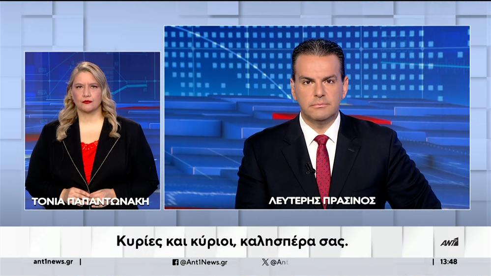 ANT1 NEWS 29-12-2023 ΣΤΗ ΝΟΗΜΑΤΙΚΗ