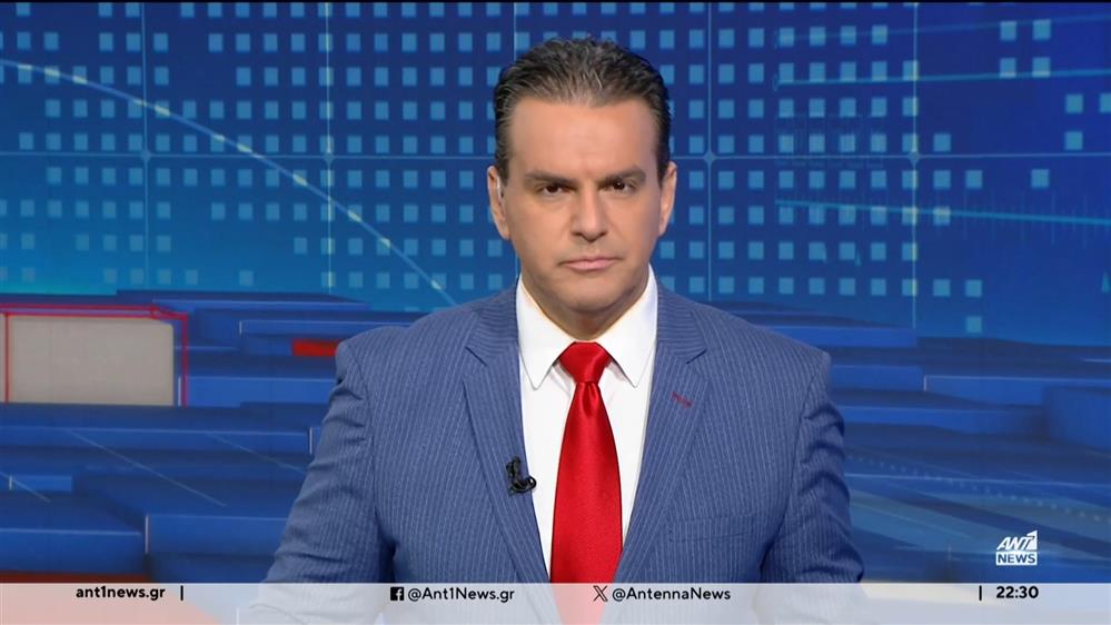 ANT1 NEWS ΕΚΤΑΚΤΟ ΔΕΛΤΙΟ 11-10-2023