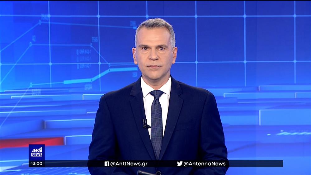 ANT1 NEWS 21-01-2023 ΣΤΙΣ 13:00