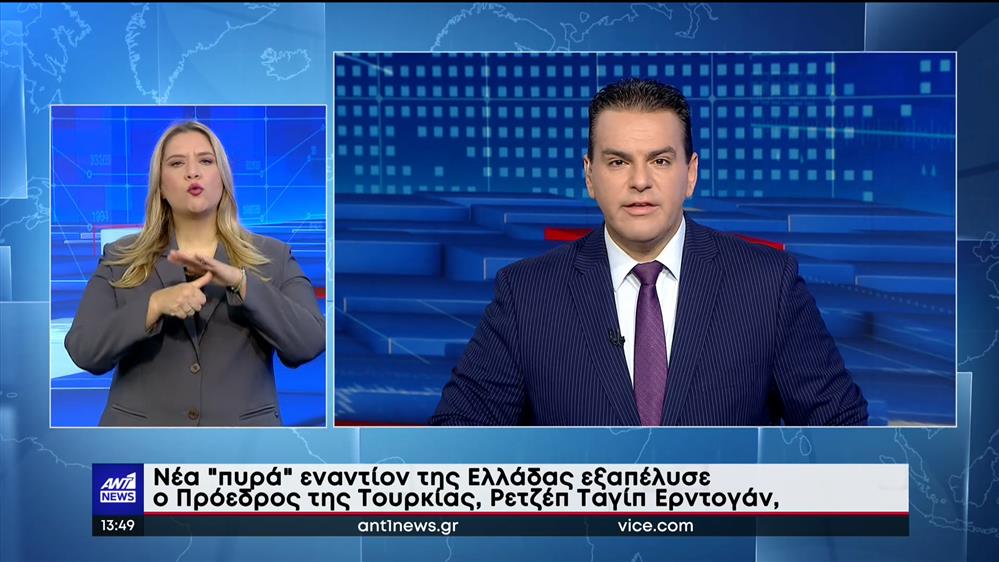 ANT1 NEWS 12-11-2022 ΣΤΗ ΝΟΗΜΑΤΙΚΗ