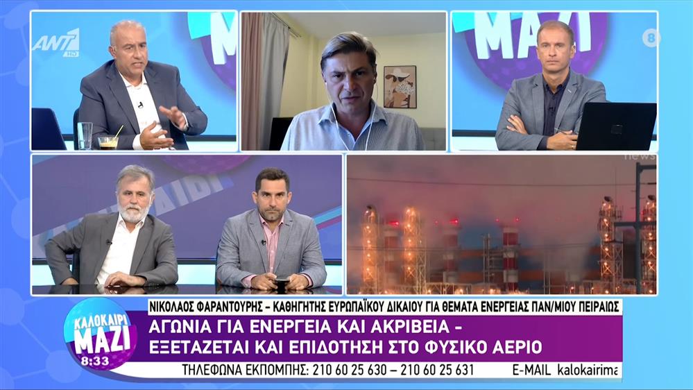 Νικόλαος Φαραντούρης - καθηγητής Ευρωπαϊκού Δικαίου - Καλοκαίρι Μαζί - 31/08/2022