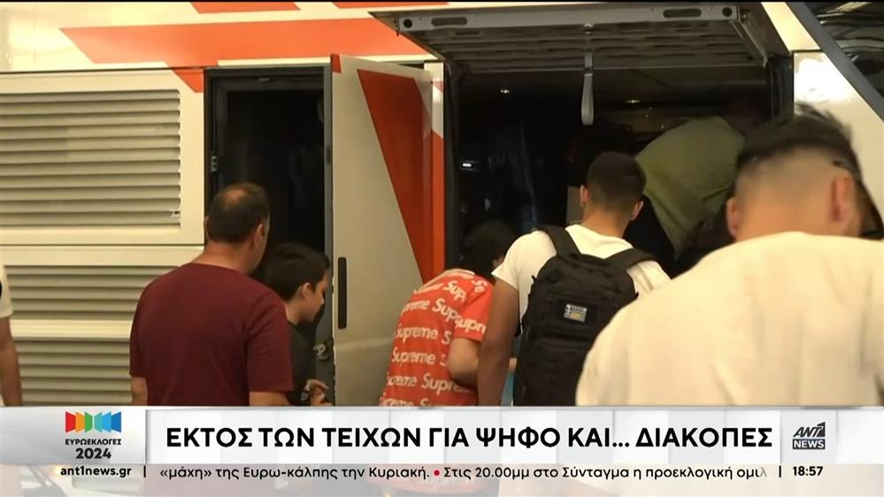 Ευρωεκλογές: “Εκτός των τειχών” για ψήφο και… διακοπές