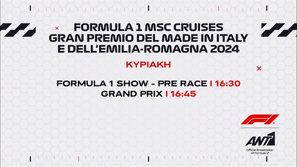 Formula 1 MSC Cruises Gran Premio Del Made In Italy E Dell' Emilia - Romagna - Κυριακή 19/05