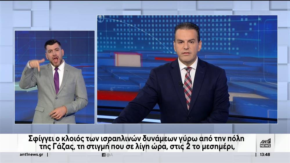 ANT1 NEWS 05-11-2023 ΣΤΗ ΝΟΗΜΑΤΙΚΗ