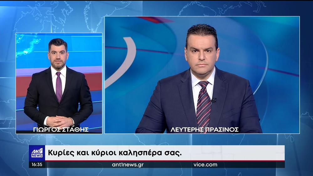 ANT1 NEWS 10-04-2022 ΣΤΗ ΝΟΗΜΑΤΙΚΗ