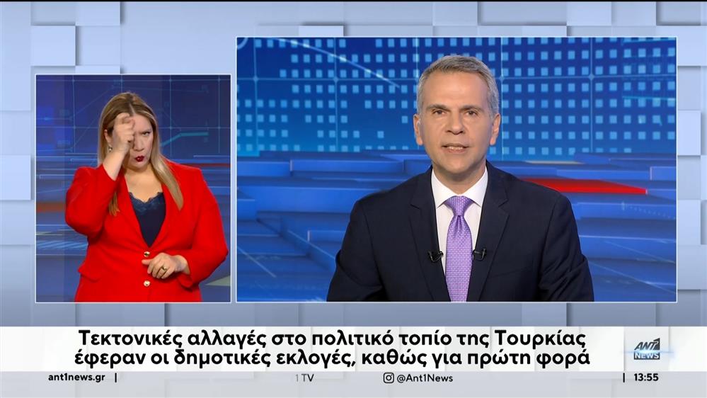 ANT1 NEWS 01-04-2024 ΣΤΗ ΝΟΗΜΑΤΙΚΗ