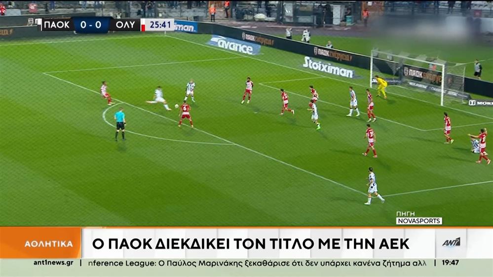 Conference League: τέλος στα σενάρια διεξαγωγής του τελικού