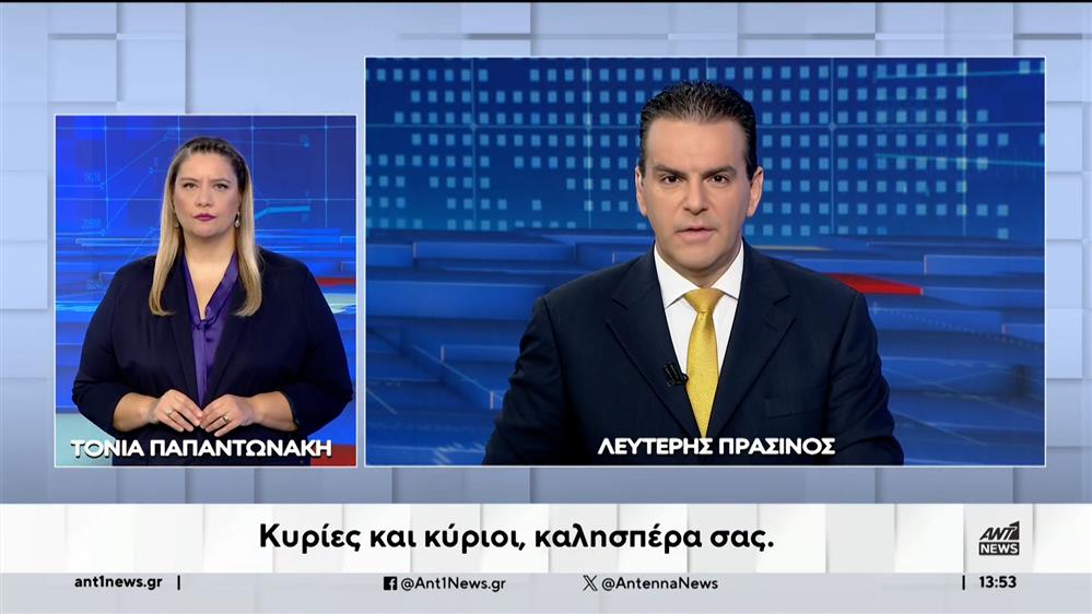 ANT1 NEWS 29-09-2023 ΣΤΗ ΝΟΗΜΑΤΙΚΗ