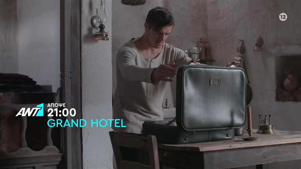 Grand Hotel - Τρίτη στις 21:00