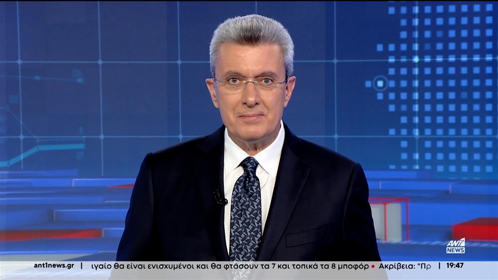 ANT1 NEWS 01-03-2024 ΣΤΙΣ 18:45