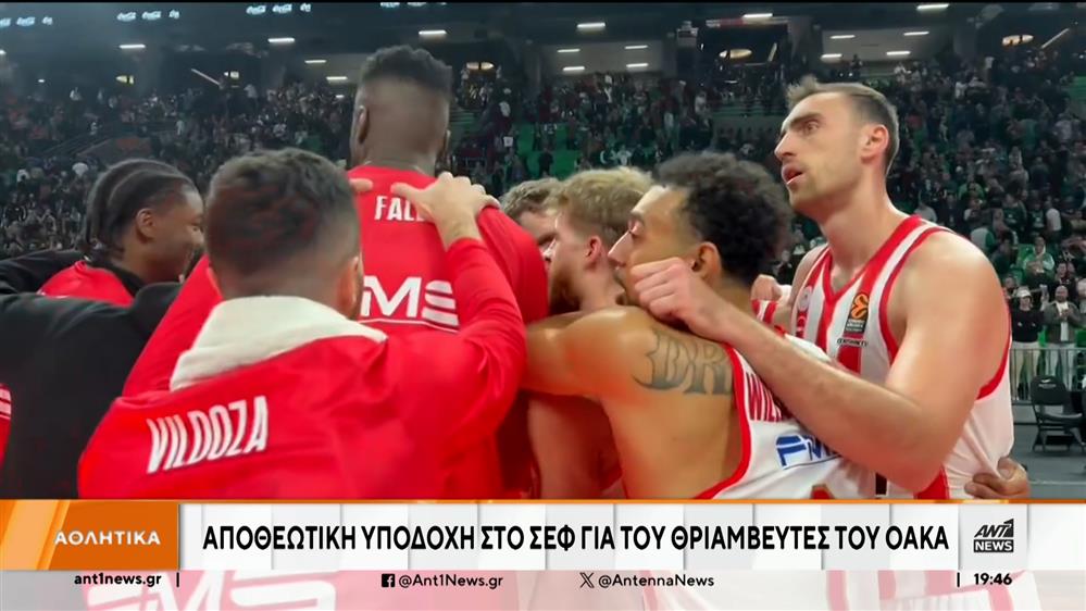 Euroleague: Ο Ολυμπιακός νίκησε τον Παναθηναϊκό στο ντέρμπι των αιωνίων
