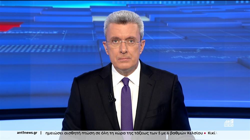 ANT1 NEWS 11-01-2024 ΣΤΙΣ 18:45