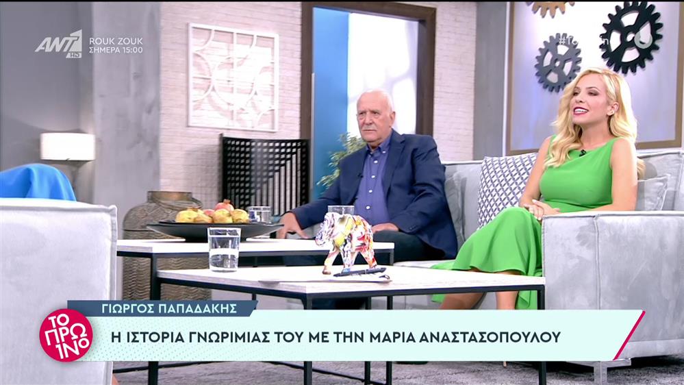 Γιώργος Παπαδάκης – Μαρία Αναστασοπούλου – Το Πρωινό – 07/09/2022