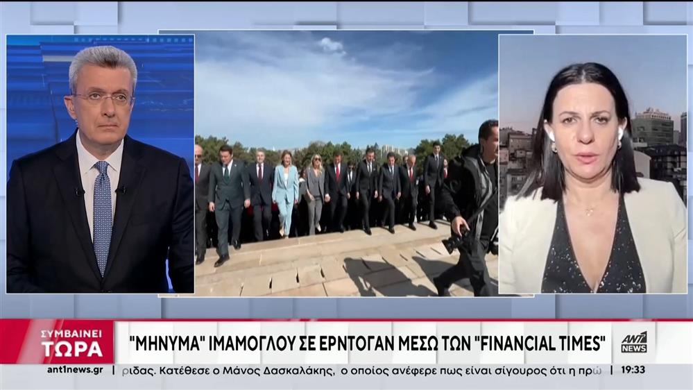 Τουρκία: “Μήνυμα” στον Ερντογάν έστειλε ο Ιμάμογλου