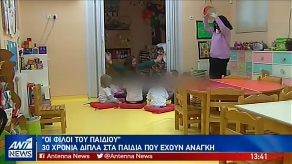 Οι Φίλοι του Παιδιού