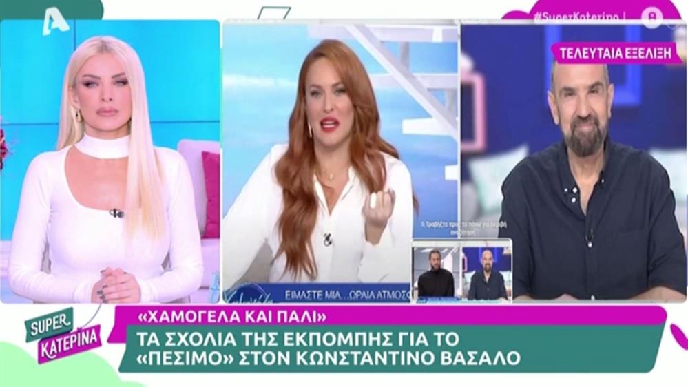 Κατερίνα Καινούργιου για "Χαμογέλα και πάλι": "Δεν καταλαβαίνω την εμμονή της συγκεκριμένης εκπομπής με εμάς"
