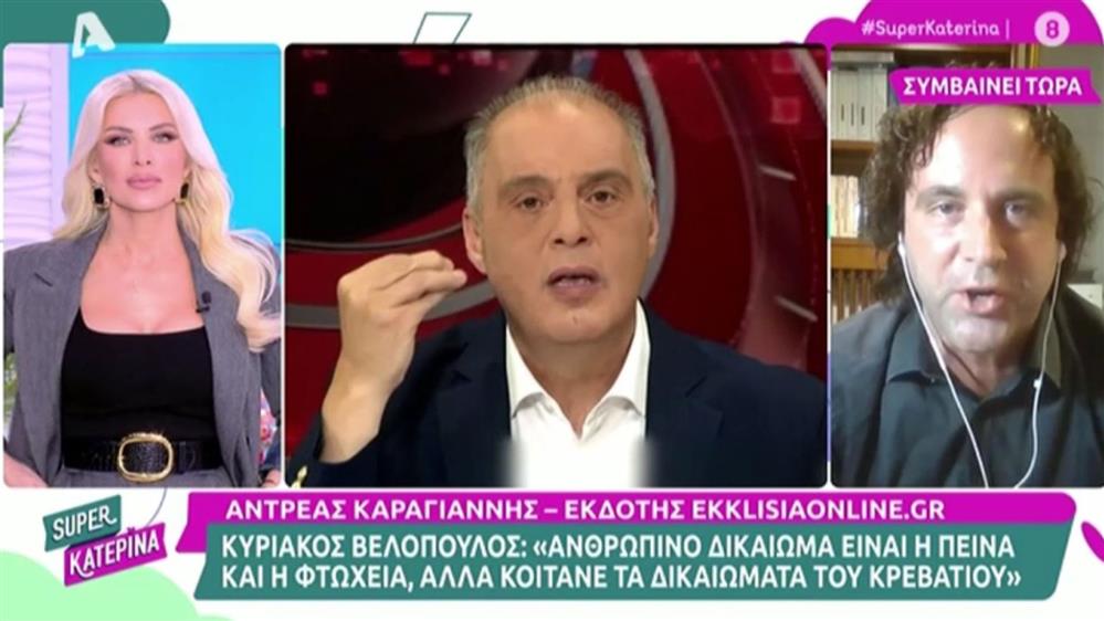 Κατερίνα Καινούργιου: Το "καρφί" του Ανδρέα Καραγιάννη για τον Ανδρέα Μικρούτσικο και η ατάκα της Κατερίνας Καινούργιου
