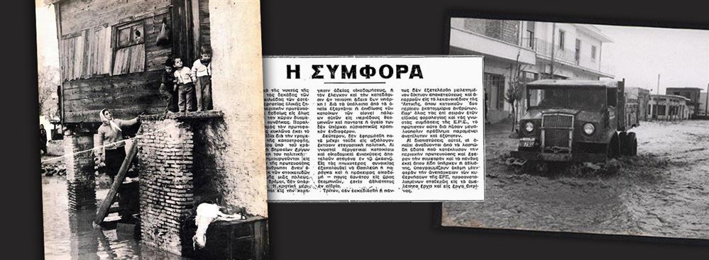 Η φονική πλημμύρα του 1961 στην Αθήνα