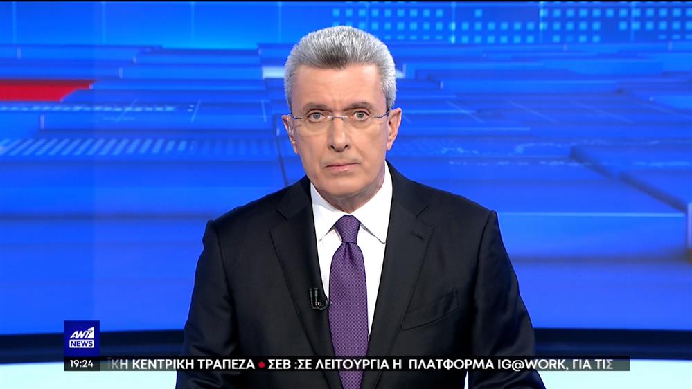 ANT1 NEWS 02-02-2023 ΣΤΙΣ 18:45