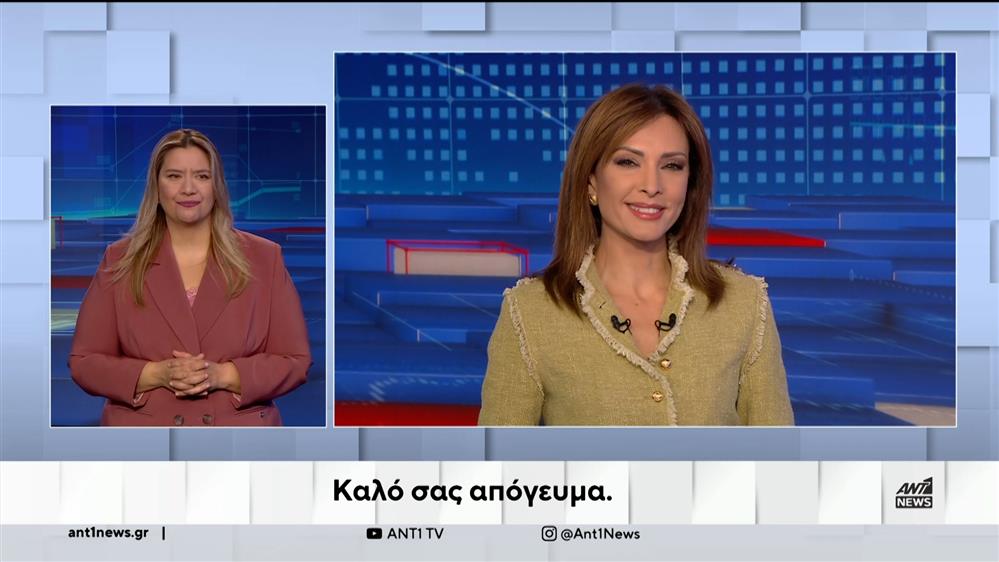 ANT1 NEWS 03-04-2024 ΣΤΗ ΝΟΗΜΑΤΙΚΗ