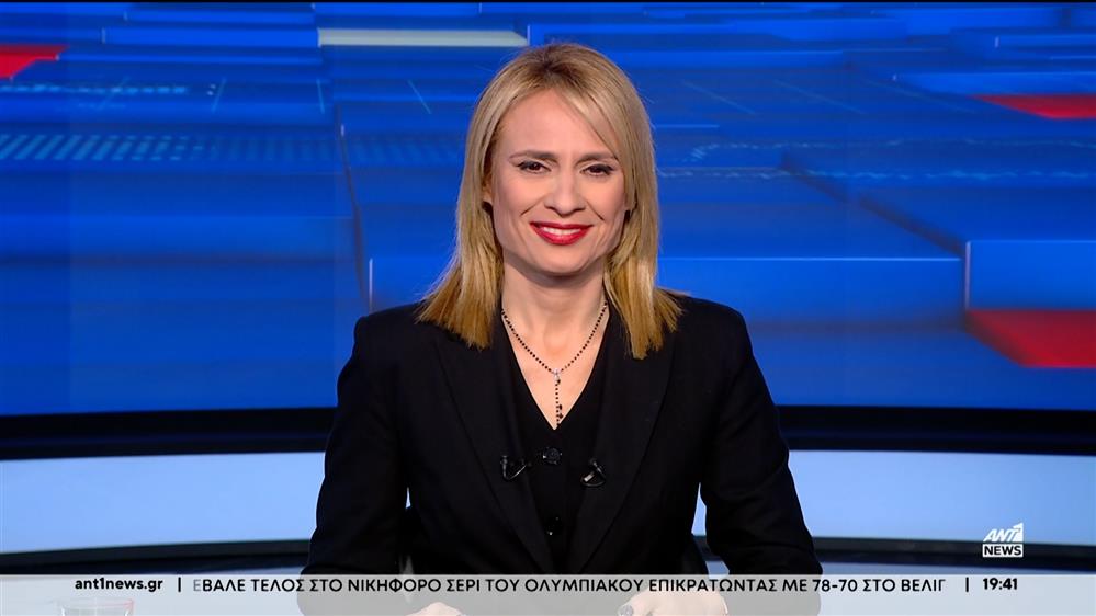 ANT1 NEWS 29-11-2024 ΣΤΙΣ 18:45