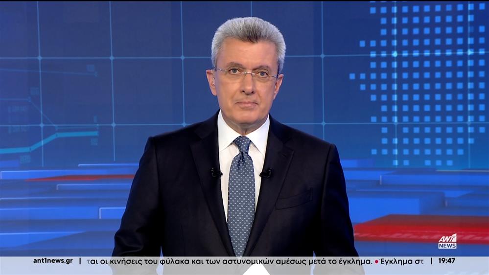 ANT1 NEWS 15-04-2024 ΣΤΙΣ 18:45