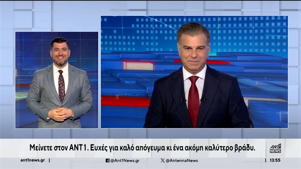 ANT1 NEWS 07-05-2024 ΣΤΗ ΝΟΗΜΑΤΙΚΗ