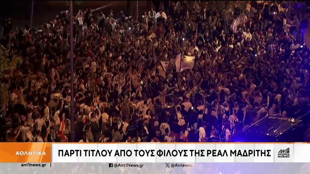 Τα νέα από τα ευρωπαϊκά γήπεδα