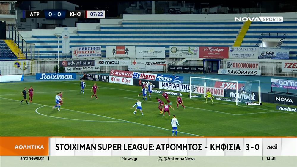 Super League: Νίκησαν όλοι οι γηπεδούχοι στην 16η αγωνιστική