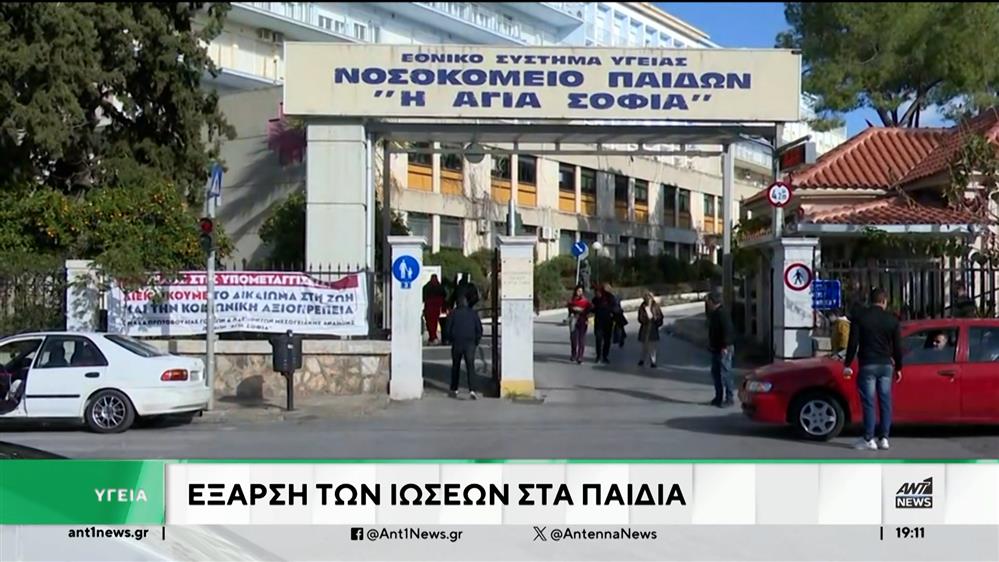 Έξαρση των ιώσεων στα παιδιά - Πολύωρη αναμονή στα παιδιατρικά νοσοκομεία