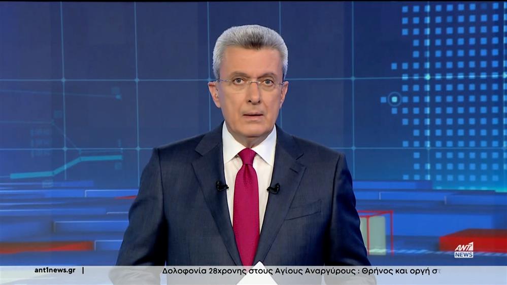 ANT1 NEWS 04-04-2024 ΣΤΙΣ 18:45