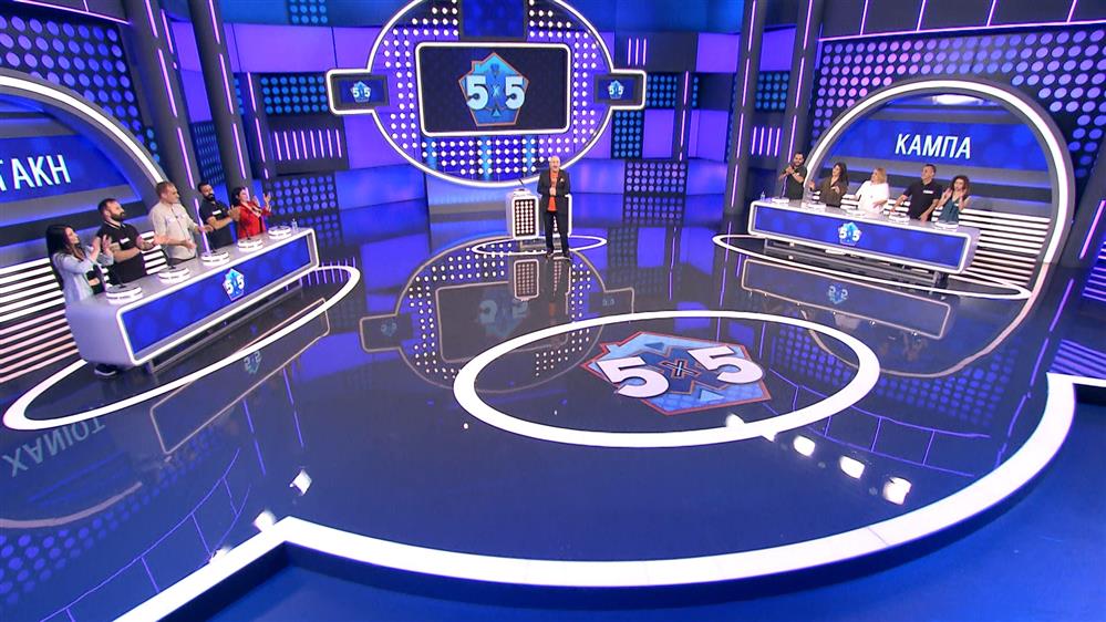 5x5 - ΕΠΕΙΣΟΔΙΟ 175 - 2η ΣΕΖΟΝ