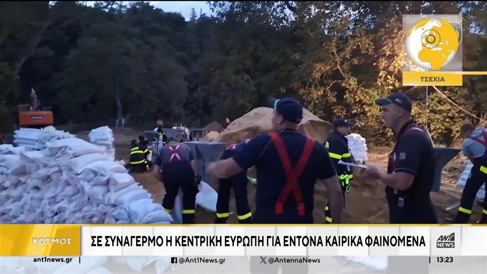 Νέα από τον κόσμο