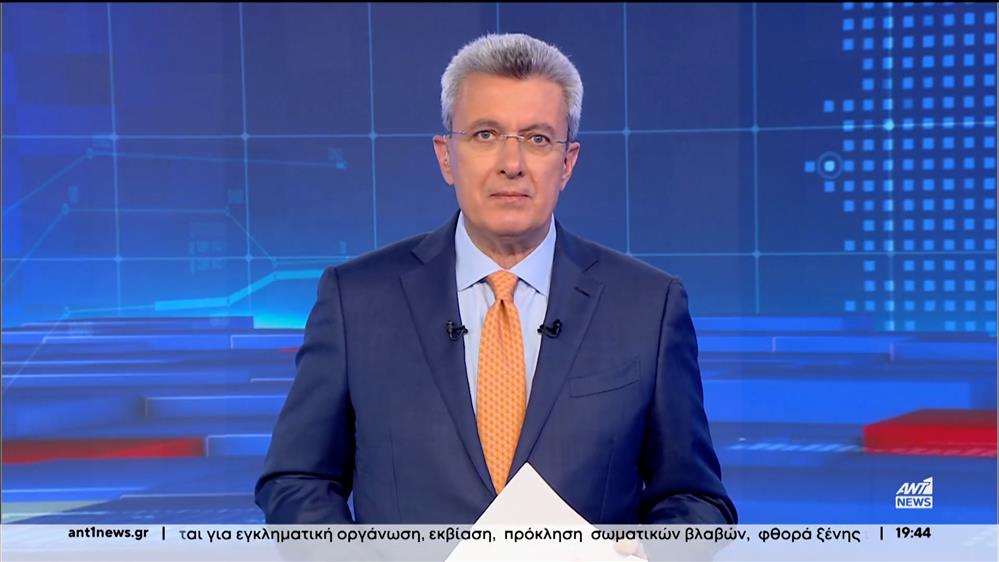 ANT1 NEWS 19-06-2024 ΣΤΙΣ 18:45