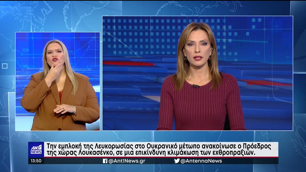 ANT1 NEWS 10-10-2022 ΣΤΗ ΝΟΗΜΑΤΙΚΗ