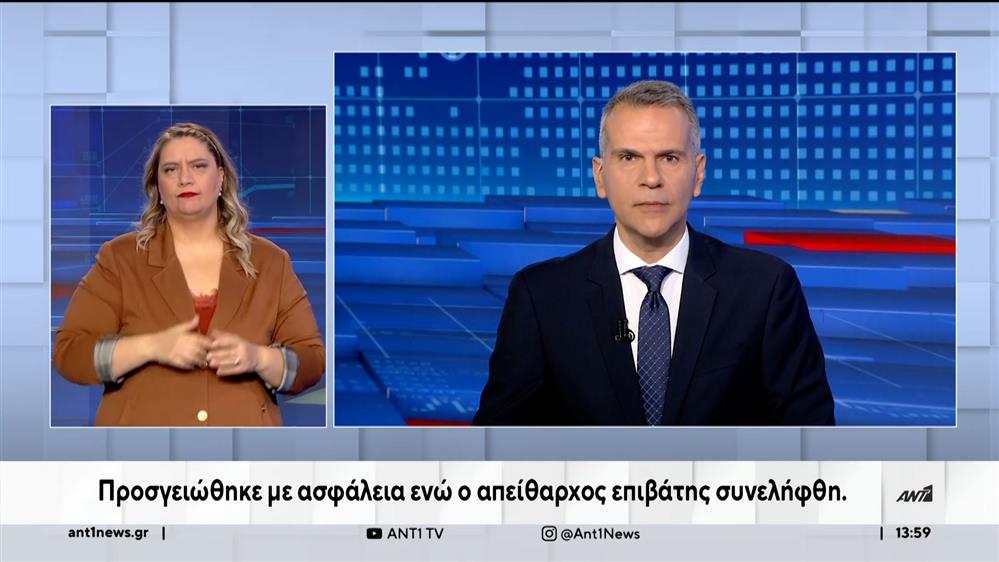 ANT1 NEWS 23-02-2024 ΣΤΗ ΝΟΗΜΑΤΙΚΗ