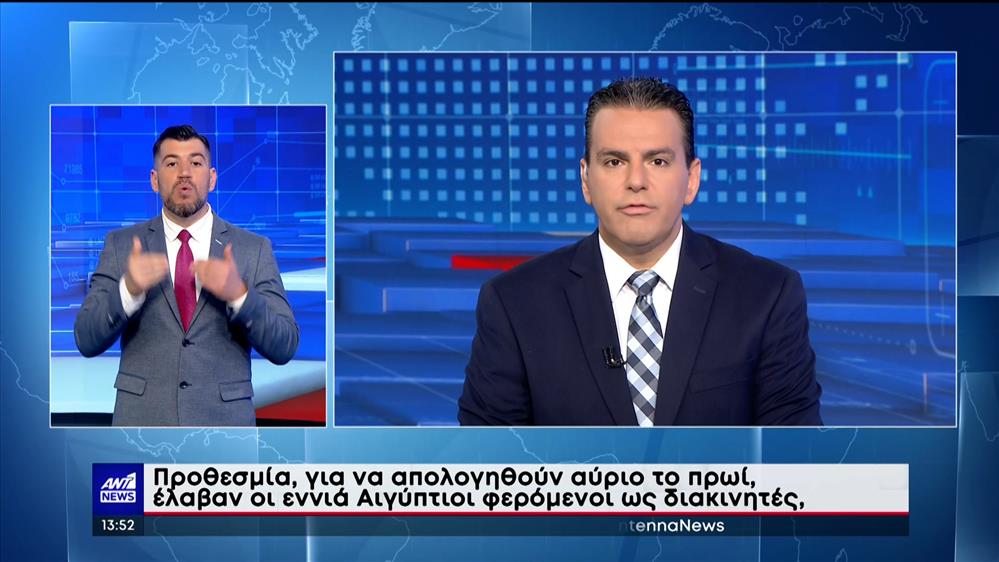 ANT1 NEWS 19-06-2023 ΣΤΗ ΝΟΗΜΑΤΙΚΗ