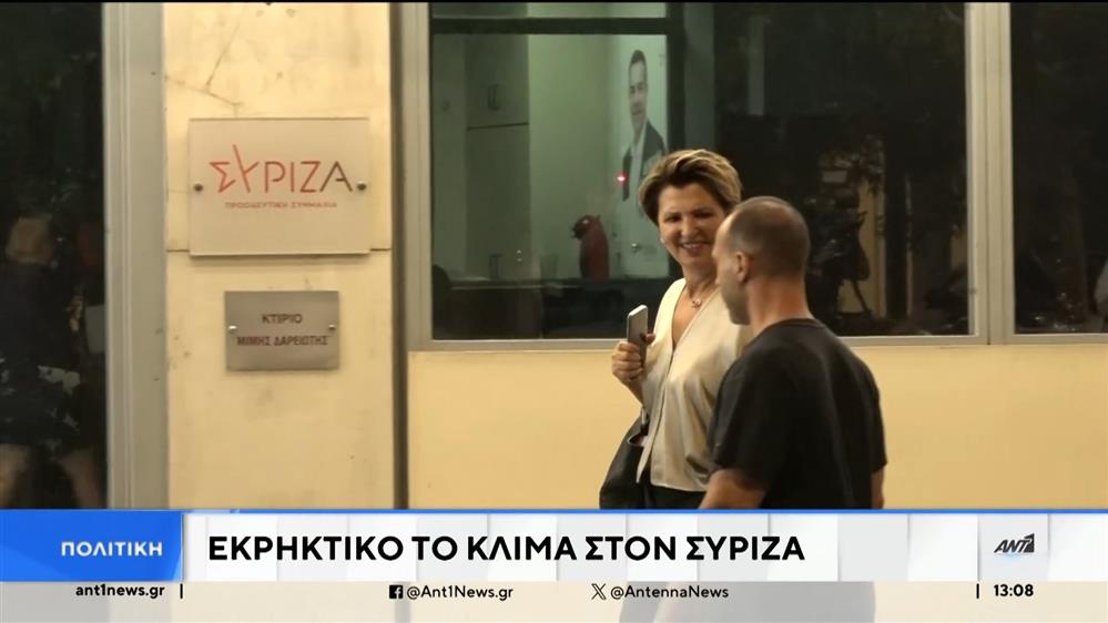 Εκρηκτικό το κλίμα στον ΣΥΡΙΖΑ