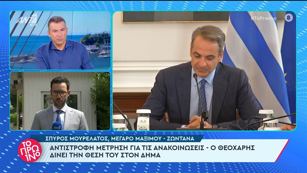 Ανασχηματισμός: αντίστροφη μέτρηση για τις ανακοινώσεις