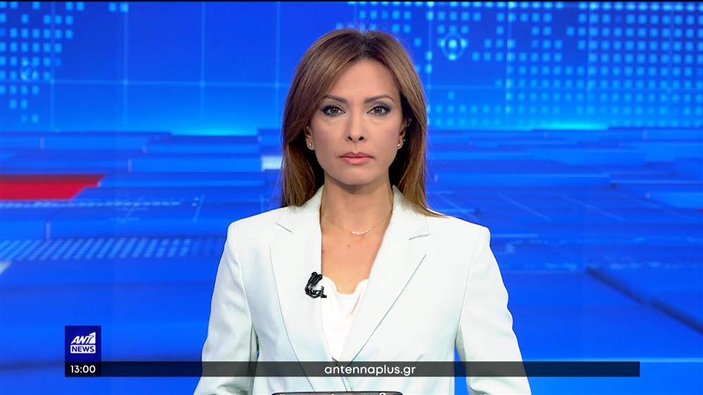 ANT1 NEWS 13-03-2023 ΣΤΙΣ 13:00