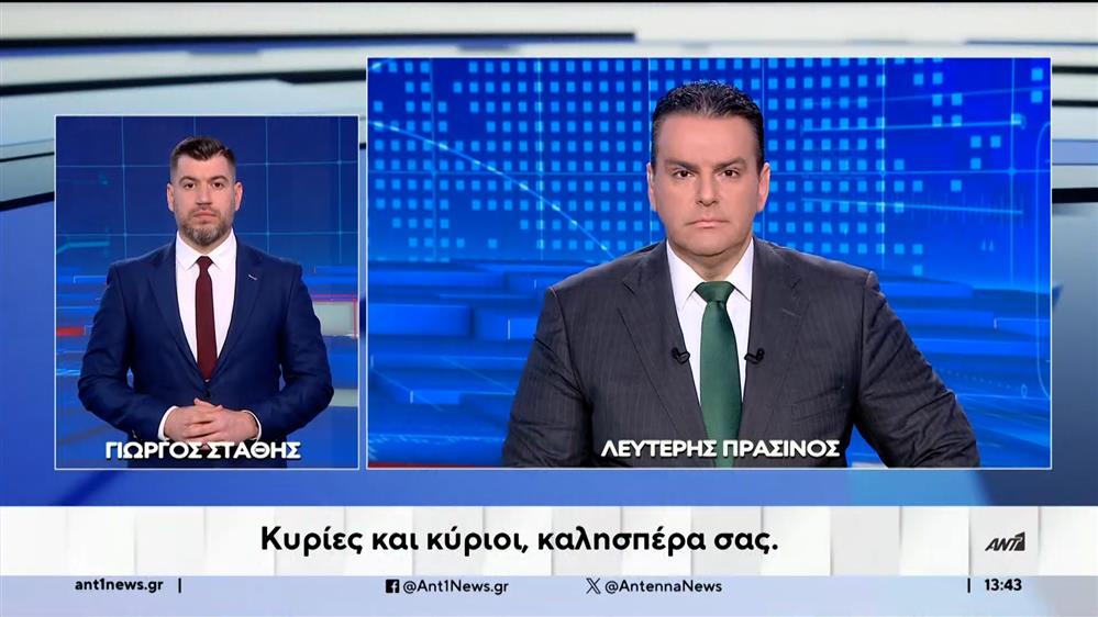 ANT1 NEWS 08-12-2024 ΣΤΗ ΝΟΗΜΑΤΙΚΗ