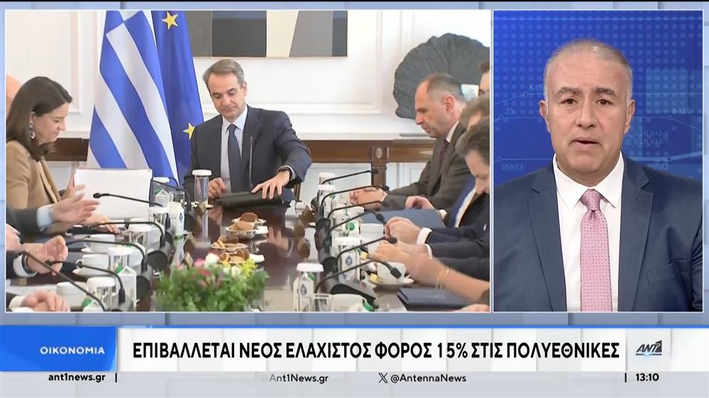 Δύο οικονομικά νομοσχέδια συζητήθηκαν σήμερα στο υπουργικό συμβούλιο