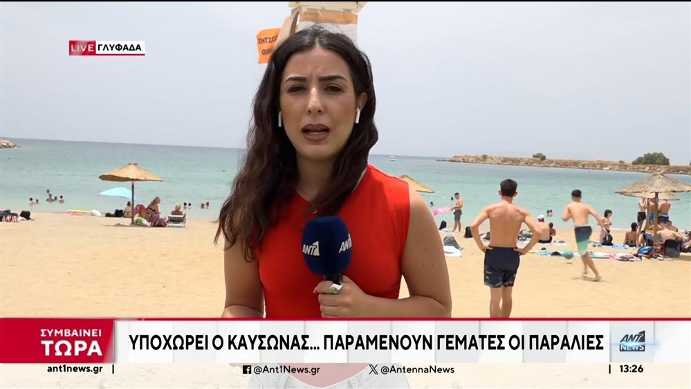 Γεμάτες με κόσμο παραμένουν οι παραλίες στην Αττική
