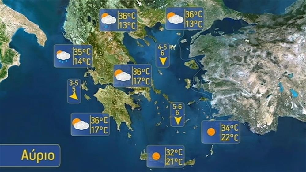 Ο ΚΑΙΡΟΣ ΓΙΑ ΤΟΥΣ ΑΓΡΟΤΕΣ – 01/09/2019