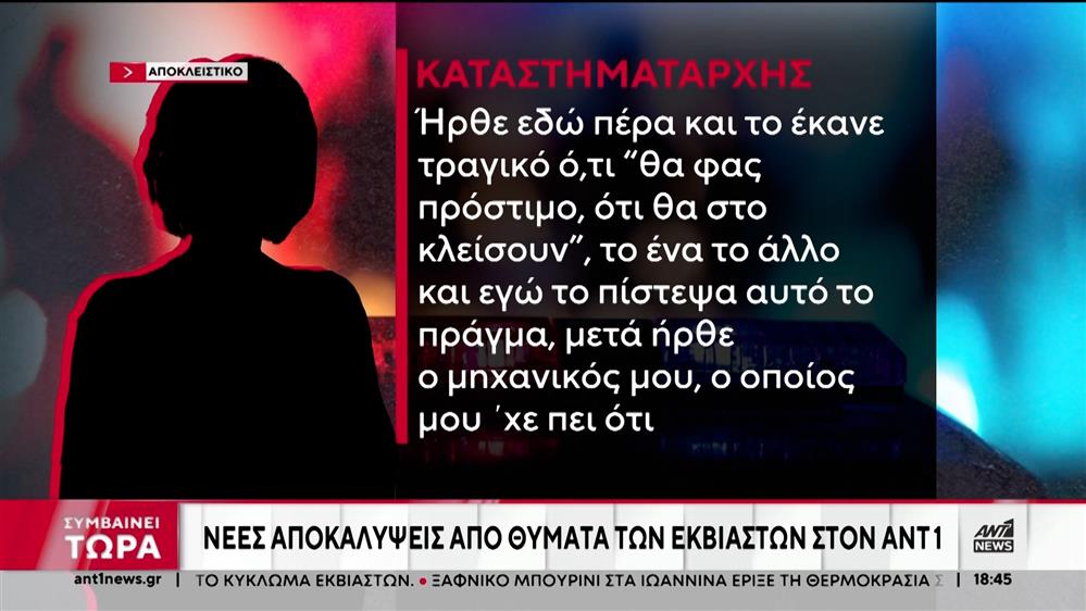 Κύκλωμα εκβιαστών: Δεκάδες επιχειρηματίες έχουν πέσει θύματα της σπείρας